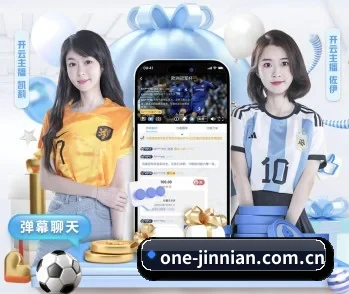 金年会，为您开启全新体验