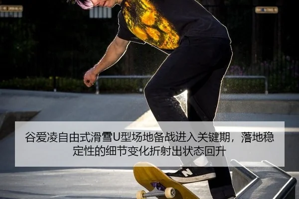 gu-ai-ling-zi-you-shi-hua-xue-xing-chang-di-bei-zhan-jin-ru-guan-jian-qi-luo-di-wen-ding-xing-de-xi-jie-bian-hua-zhe-2-393.jpg